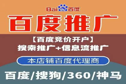 行业领先者的信息流广告开户策略